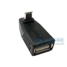 Host i9100 转接头 i9300 USB下弯头90度 OTG 对A母 Micro