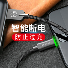 麦多多iPhone8数据线发光6智能断电自动7plus快充苹果XsMax充电线