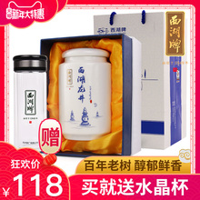 2018新茶上市 西湖牌绿茶西湖龙井茶叶明前特级老茶树精选礼盒装