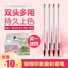带刷子双头眉笔 专柜正品 璀璨印象盈彩持久眉笔 唐三彩化妆品