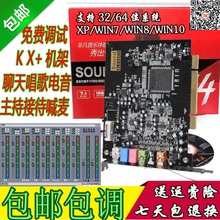 创新技术圣音7.1SB0610A4内置PCI大卡槽声卡K歌喊麦唱歌套装 包调