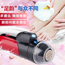 足韵电动磨脚修脚器去脚垫死皮老茧灰指甲刀套装 工具修足机非充电