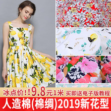 宝宝棉绸超柔布料夏季睡衣面料婴儿童服装绵绸人造棉布料碎花朵