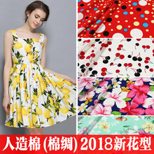 绵绸人造棉布料碎花朵 宝宝棉绸超柔布料夏季睡衣面料婴儿童服装