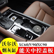18-19款沃尔沃改装volvo V90 XC90 XC60车载烟灰缸多功能带夜灯