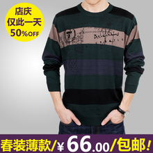 2013秋冬圆领毛衣条纹加绒加厚针织衫韩版上衣服大码男装羊毛衫