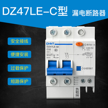 正泰dz47le-32空气开关家用小型断路器漏电过载短路保护器100a6a