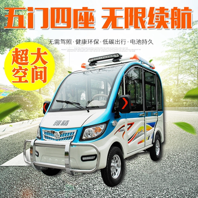 油电两用电动车