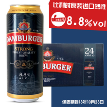 进口丹博客烈性啤酒500ml 24听整箱拉格黄啤PK德国啤酒 比利时原装