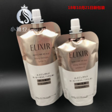 资生堂新怡丽丝尔ELIXIR 日本 化妆水乳液替换装 优悦活颜保湿