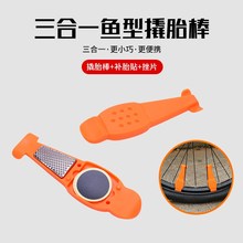 自行车补胎片山地公路车免胶水补胎胶片 便携撬胎棒快速补胎工具