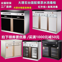 立式配餐茶水消毒柜商用酒店包厢餐厅饭店备餐消毒柜餐具餐边柜