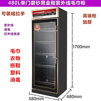 消毒柜商用立式单门
