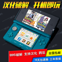 3dsll新款 二手new 任天堂掌上中文游戏机主机口袋妖怪日月 3ds