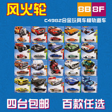 风火轮合金车玩具池泻⑼婢逪otwheels轨道车赛车2018款 特惠清仓