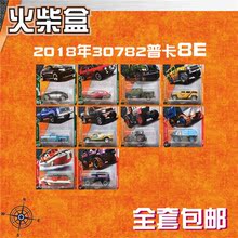 30782普卡8D8E池Matchbox现货 火柴盒合金玩具车小汽车2018新品