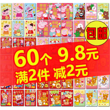 60个一套包邮!卡通利是封红包袋2019年新款可爱创意小猪港版红包