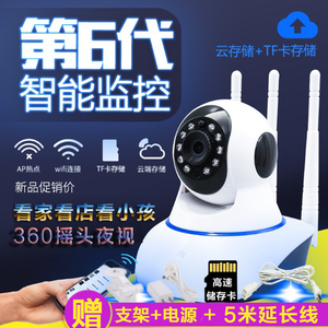 云台智能wifi无线监控摄像头摇头家用高清手机远程夜视网络摄像机
