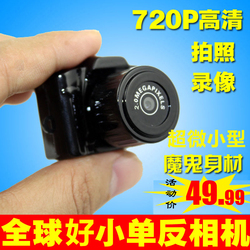 智能便携航拍运动袖珍微型相机迷你高清超小单反数码DV户外摄像机