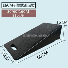 新款橡胶路沿坡手提式路斜坡16CM19CM23CM汽车三角上坡垫爬台阶器