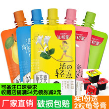 生和堂龟苓膏253g*8袋可吸龟苓膏果冻布丁多口味凉粉即食零食