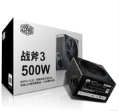 酷冷 战斧3 额定功率500W 台式机电脑电源全新正品