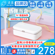 适盒A4BOX网红小型插电保温自动加热饭盒懒人便携上班热饭便当盒