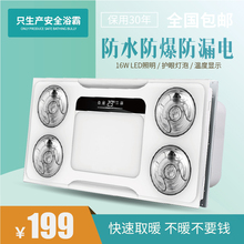 现代雷士灯暖浴霸集成吊顶卫生间四灯三合一浴室取暖护眼灯泡浴霸