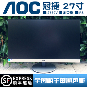 AOC显示器27高清无边框32英寸吃鸡24液晶电脑22音频屏幕曲面2K4K