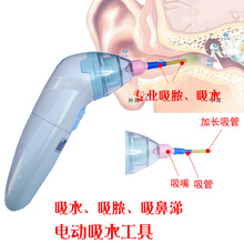 耳朵有水 电动吸耳器 吸耳道液体 吸水 吸鼻涕 吸浓 电动工具