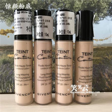 柔雾哑光 恒颜清透粉底液10ML 纪梵希匀亮 滋养 按压装 恒颜 小样