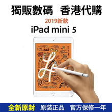 mini 香港代购 5代mini5新款 iPad 苹果 Apple 原封未拆封