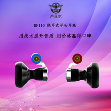 KP110绕耳式平头耳机HIFI耳塞类钻石振膜单元运动发烧MMCX可换线