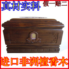 盛世堂 进口非洲檀香木小尺寸小号骨灰盒 新款 包快递黑紫檀木