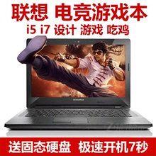 i7轻薄商务学生超极本电脑 700 联想 电竞本独显i5 小新 Lenovo
