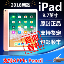 Apple/苹果 iPad 2018款 9.7英寸ipad苹果平板电脑 ipad2018新款