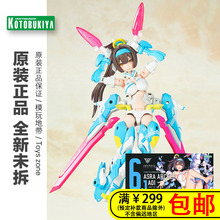 现货 正品 寿屋 KP466 女神装置 机娘 朱罗弓兵 苍衣 特典版