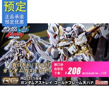 万代 144 蜜纳 天花 PB限定 金异端 预定 哈娜19032601
