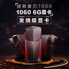 Lenovo UIY吃鸡游戏 台式电脑主机 游戏主机 拯救者刃7000 联想