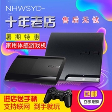PS3游戏机厚机薄机主机slim 家用体感游戏机 2512 4212