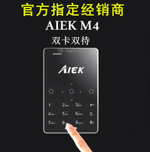 M4超薄卡片手机迷你男女学生非智能戒网瘾可听音乐不能上网 AIEK
