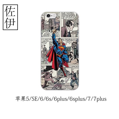 iphone5/6/6s/6p/7/7p手机壳全包保护套磨砂防摔超薄硬壳漫画超人