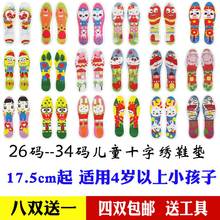 4岁以上小孩儿童鞋垫十字绣半成品全棉 亲子鞋垫印花不褪色吸汗女