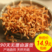 包邮 虫草花特级北农家天然无硫真菌孢子头蛹虫草滋补煲汤干货精装