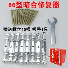 包邮 底盒修复器暗盒修补撑杆修复器10只装 86型开关插座暗盒补救