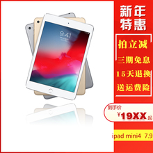 128G平板电脑 mini5苹果迷你2019款 Apple WiFi iPad mini 苹果