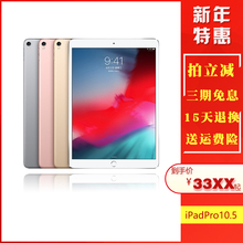 11寸 12.9寸平板电脑2017新ipad 10.5寸 苹果 Pro iPad Apple