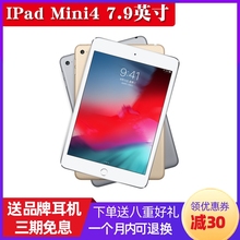 Apple/苹果 iPad mini 4 WiFi 128G平板电脑mini5 2019新款4G包邮