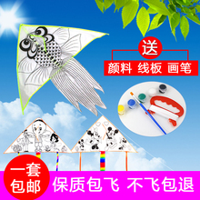 儿童手工制作材料包教学填色幼儿园卡通涂鸦画画 潍坊空白diy风筝