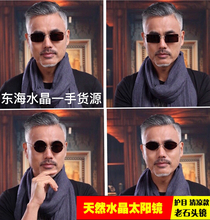 男女无框复古司机太阳镜中老年宝镜圆方脸佩戴天然水晶眼镜石头镜